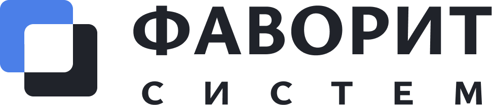 Фаворит Систем